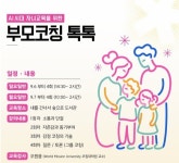 은평구 내를 건너서 숲으로 도서관, 9월부터 AI시대 부모교육 실시