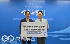 3년째 이어진 약사들의 선행…서귀포 3개 약국, 누적 성금 3000만원