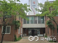 양산시 양주동 쌍용아파트 비대위, 임원 소장 업무상배임 경찰 수사