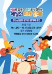 노래부터 댄스·미술까지…애월읍 창의적 인재 키운다