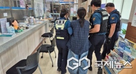 충주시 교현안림동 행정복지센터, 경찰과 합동 비상대응 모의훈련 실시