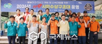 연천소방서, 한탄강 유원지 119시민수상구조대 운영 현장 점검