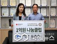 한일미디어텍, 적십자 레드크로스아너스기업 가입…1억 원 나눔 약속