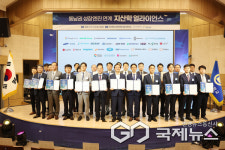 동남권 산학협력 새 모델 출범…28개 기관 손잡고 미래산업 육성