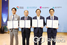 동남권 산학협력 새 모델 출범…28개 기관 손잡고 미래산업 육성