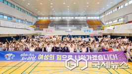 이천시, 여성단체 화합·소통 위한 체육대회 열려
