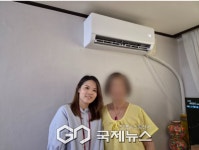 성동노인종합복지관, 폭염취약 어르신 10가정에 1등급 에어컨 지원