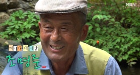 나는 자연인이다 자연인 조명준 씨의 산골 이야기