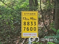 진천군, 백곡면 석현임도에 국가지점번호판 15개 신규 설치