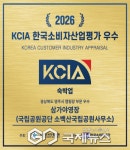 소백산 삼가야영장, 2026년 우수 숙박업체 선정 쾌거
