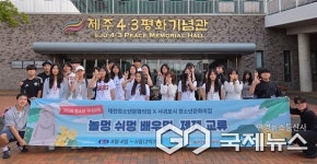 제천청소년문화의집·서귀포시청소년문화의집, 2박3일 제제교류