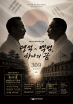 남양주시 이석영뉴미디어도서관 309 프로젝트 개최