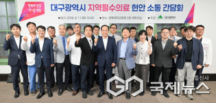 추경호 대구광역시장, AI 기반 응급의료 안전망 강화...신속 이송체계 구축