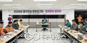 성남시, 18일부터 '2026 을지연습' 실전 점검