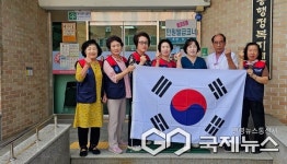 충주시 한국자유총연맹, 광복절 맞아 13개 경로당에 새 태극기 전달