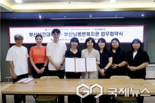 부산보건대-부산뇌병변복지관, 장애인 평생교육·자립 지원 맞손