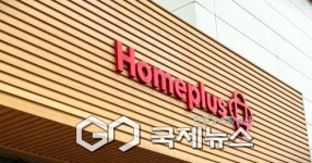 홈플러스 의정부점 직영매장 8월 13일 재개장…신선식품·PB상품 중심 운영