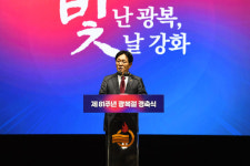 빛난 광복, 빛날 강화 주제로 광복절 경축식 열려