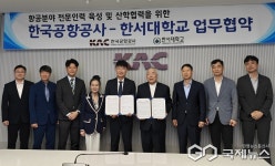 한서대-한국공항공사, 항공융합대학원 계약학과 신설 업무협약 체결