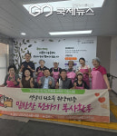 (사)한아세안경제문화교류협회, 중탑종합사회복지관 어르신 위한 사랑의 반찬나눔 봉사