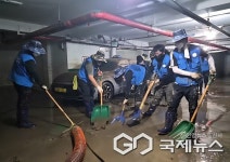 경남개발공사, 거제 옥포2동 침수피해 복구 지원 활동 펼쳐