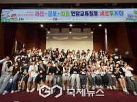 의왕시 청소년운영위원회, 2026년 연합교류활동 세븐투게더 참여