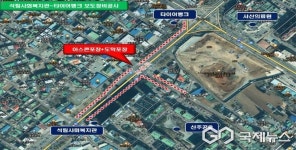 서산시, 석림사회복지관~타이어뱅크 구간 보도 정비 완료