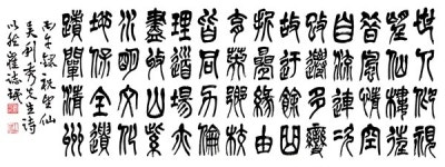 청주예총, 제25회 망선루서예공모대전 최지민 씨 장원 선정…10월 10일 시상