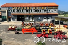 남해군, 불용 임대농기계 관내 농업인에 매각한다