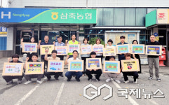 안성시 삼죽면, 민관 합동 교통안전 캠페인 실시