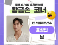1239회 로또판매·추첨시간, 1238회 1등당첨지역 공개