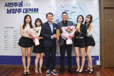 남양주시, 김종석·레이디티 홍보대사 위촉.. 지역 행사 활력 기대