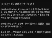'정찬성 격투기 단체' ZFN, '생방송 일반인 기절' 김중우 계약 해지