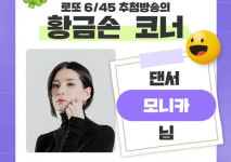 1241회 로또판매·추첨시간, 1240회 1등당첨지역 공개