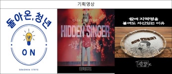 강원특별자치도, 공식 SNS 8→4개로 재편…'강원특별자치도TV' 론칭·콘텐츠 강화