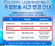 1243회 로또 추첨시간 변경 