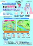 밀양시, 삼문동·하남읍 일대 드론 배송 서비스 운영