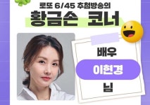 1245회 로또판매·추첨시간, 1244회 1등당첨지역 공개