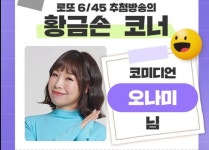 1247회 로또판매·추첨시간, 1246회 1등당첨지역 공개