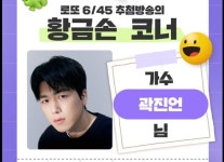 1248회 로또판매·추첨시간, 1247회 1등당첨지역 공개