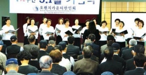3·1 운동 정신 이어 받자…OC서도 기념 행사 줄이어