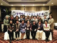 동덕여중고 동문회 신년 모임