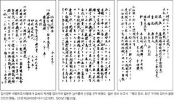 [1920, 대한민국 하늘을 열다-44] 1920년대 비행대 설립 직후…일본의 반응