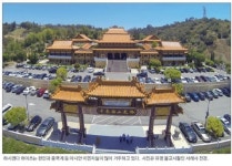 [그곳에 살고 싶다-62] '70·80년대 붐타운' 중국계 많은 곳…하시엔다 하이츠