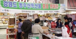 강원도 농수특산물 대잔치