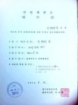 선천적 복수국적, 또 위헌 소송