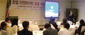 제주 리젠트마린 호텔 분양 설명회