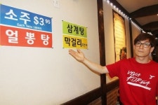 소주 가격 할인 무한 경쟁 시대