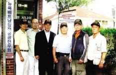 뉴욕베트남참전유공전우회 개소식