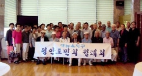 평안도민회 월례회